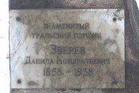 Памяти Зверева Д.К. (3).JPG